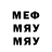 Метамфетамин мет INPIRATOR