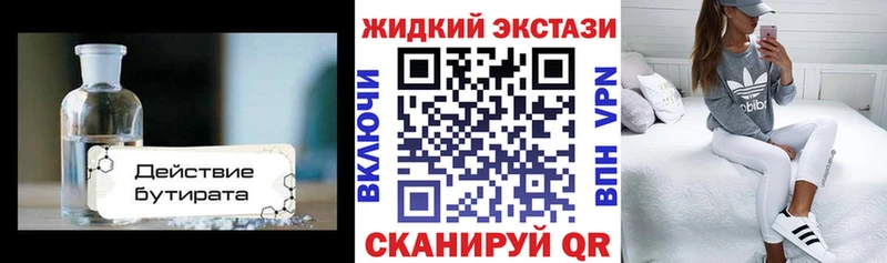 Бутират оксибутират  где продают   Бирюсинск 