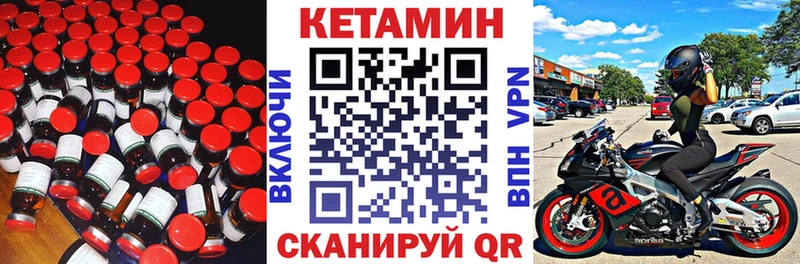 КЕТАМИН ketamine  MEGA   Бирюсинск 
