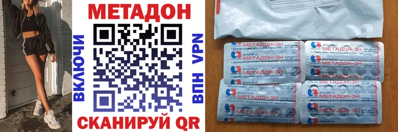 МЕТАДОН кристалл  где купить   Бирюсинск 