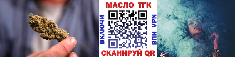 Дистиллят ТГК вейп  цены наркотик  Бирюсинск 